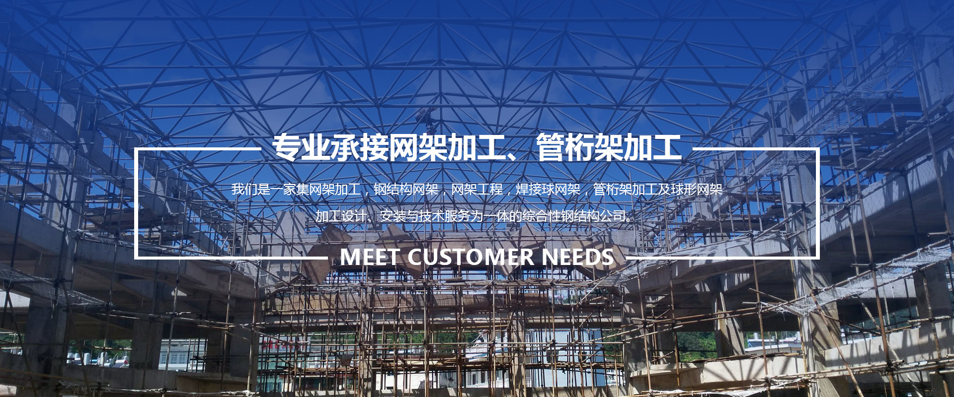 穆棱承接网架加工、管桁架加工